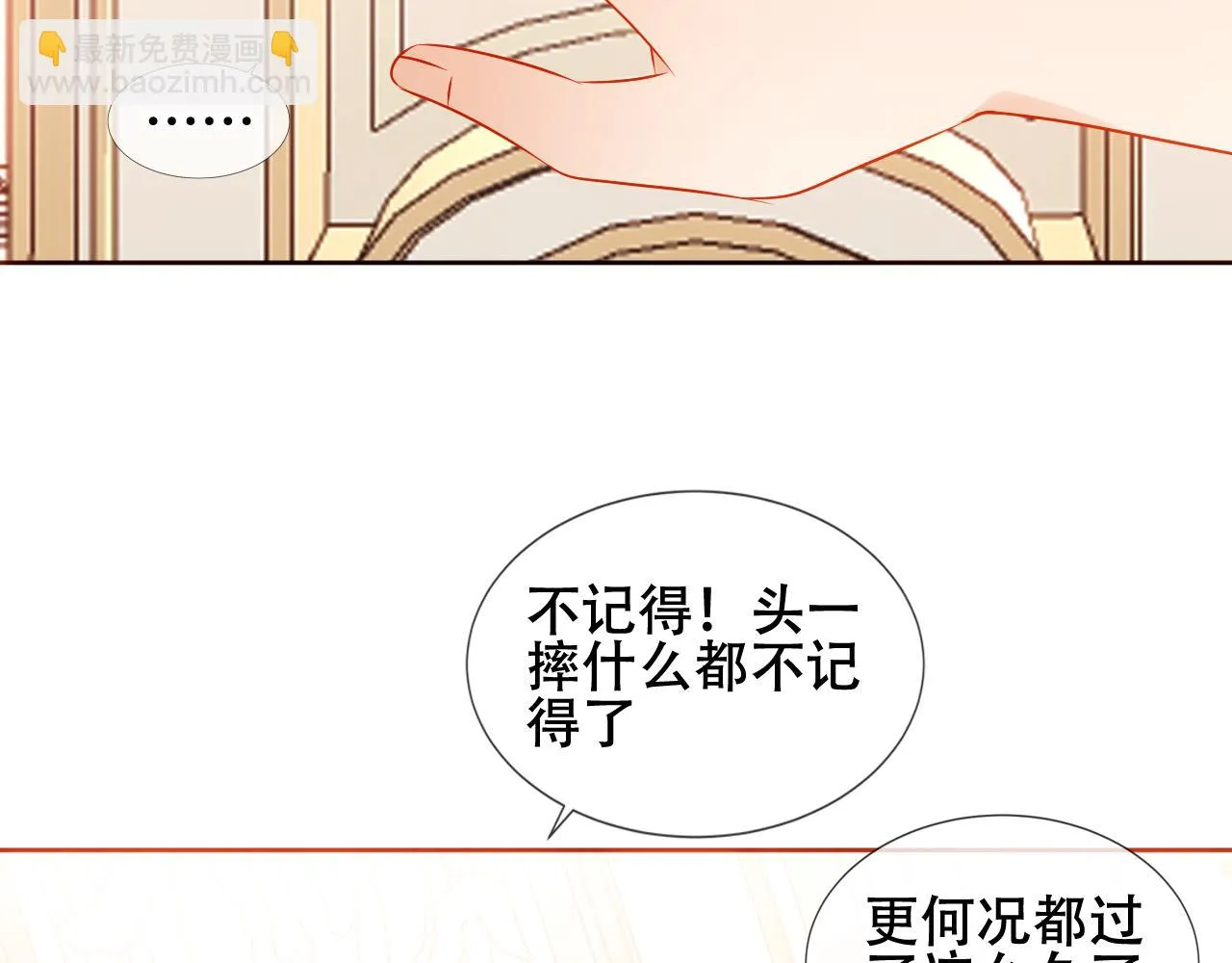 第34话 来者何人34
