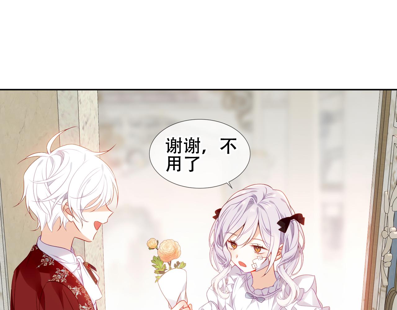 第10话 负责？70