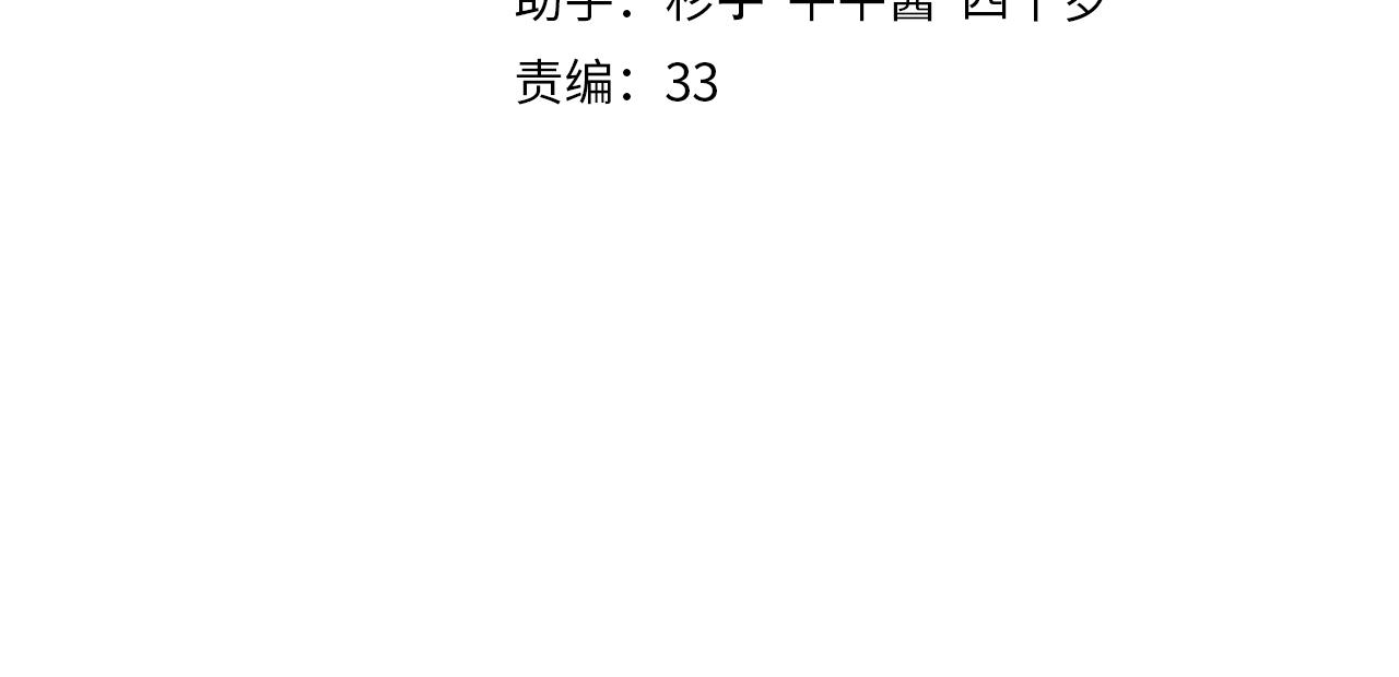 第7话 你是谁的？3