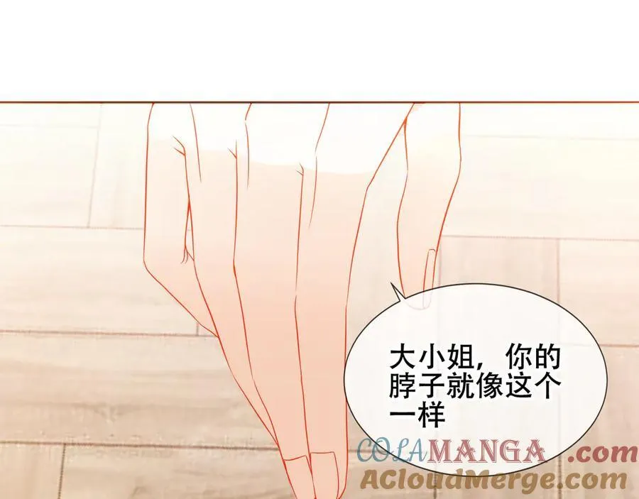 第27话 毒蛇的爱100