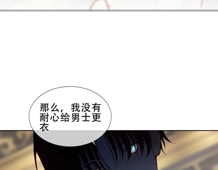 第34话 无法回头的谎言45