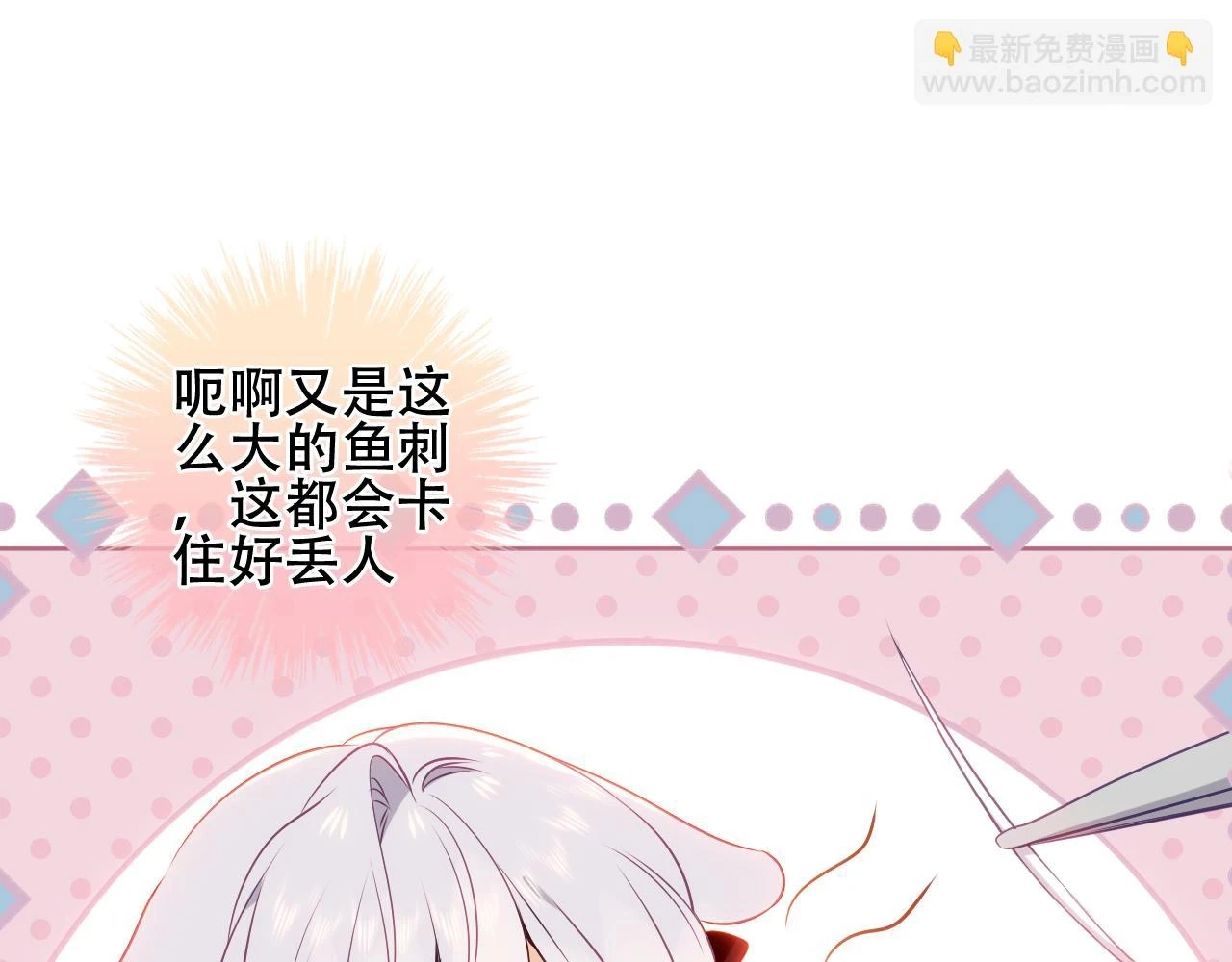 番外 管家工作日志14