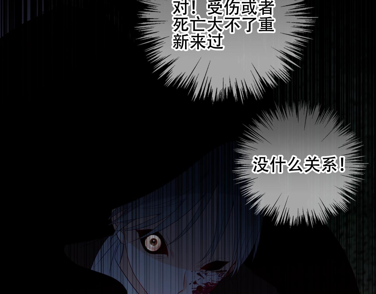 第8话 狩猎游戏47
