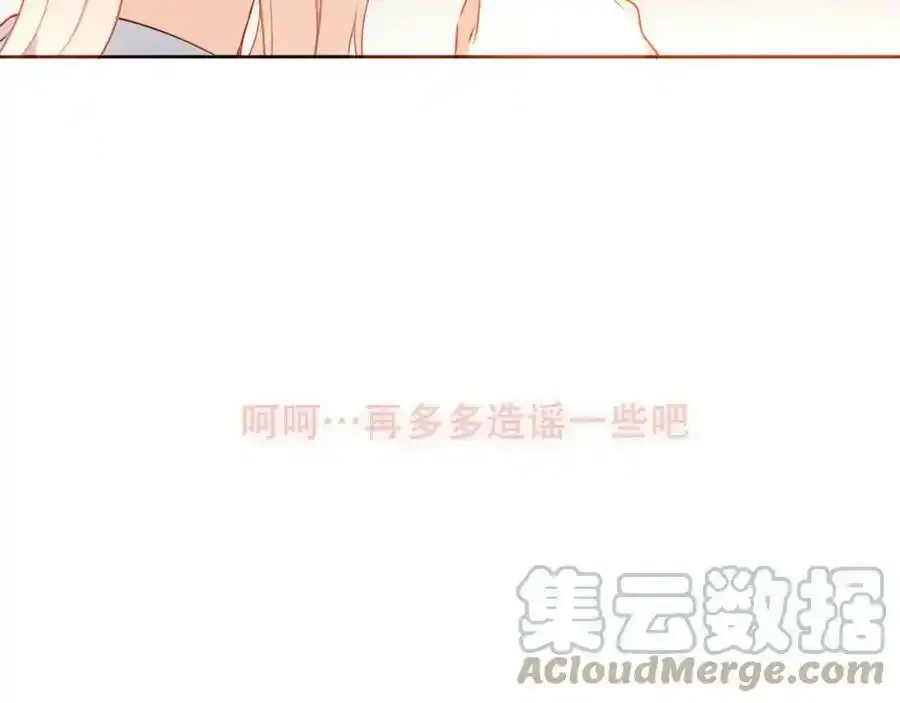 第16话 听话！听了。84