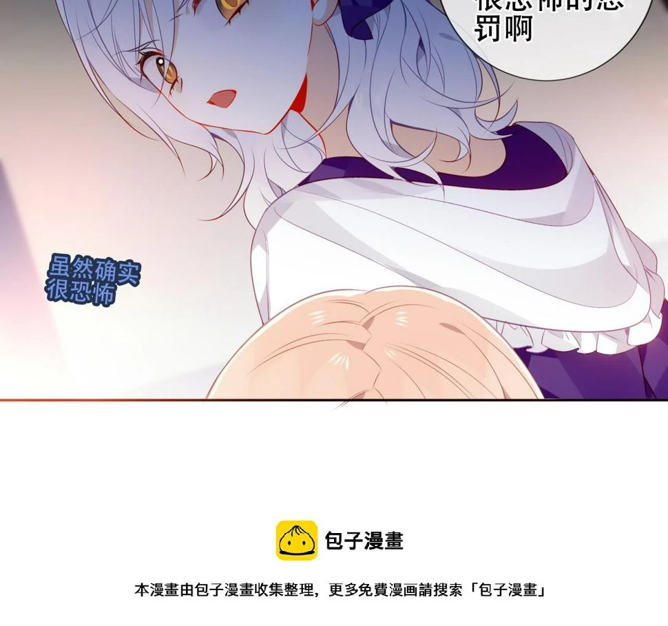 第23话 争夺大小姐？49