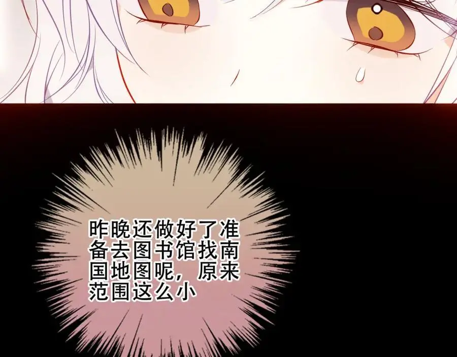 第19话 邀约43