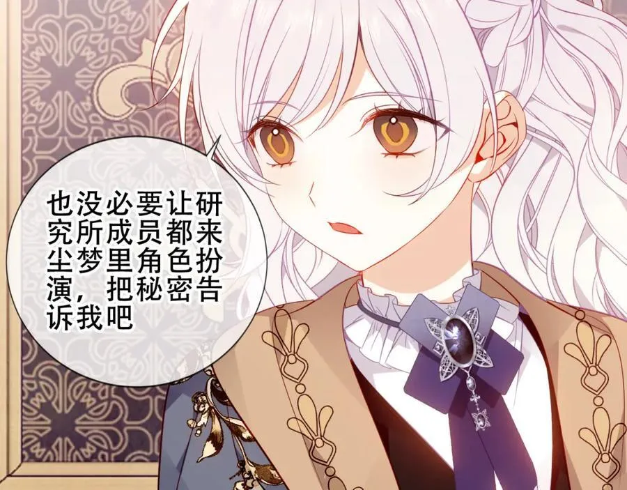 第24话 慕寒的请求46