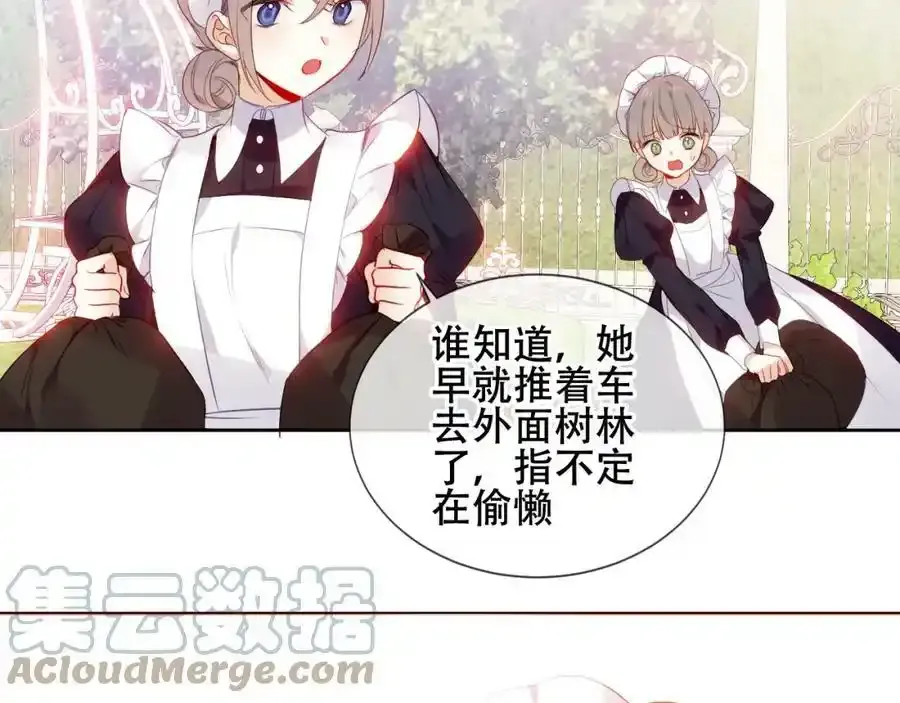 第16话 听话！听了。96