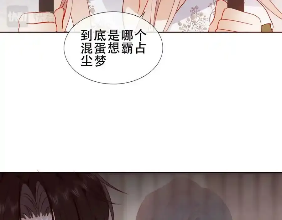 第39话 慕寒79