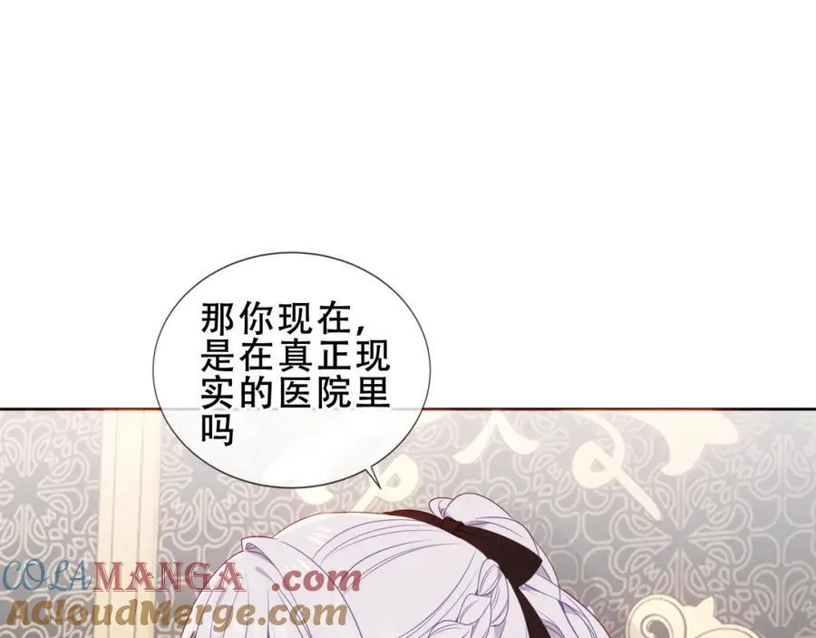 第23话 你最关心的是他？100