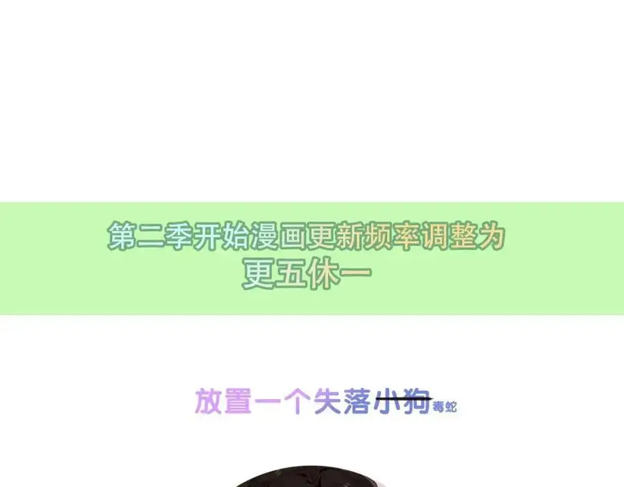 第15话 心跳加速103