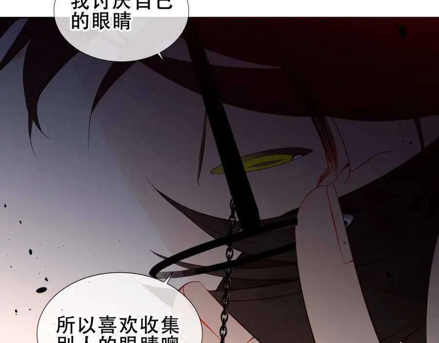 第27话 毒蛇的爱61
