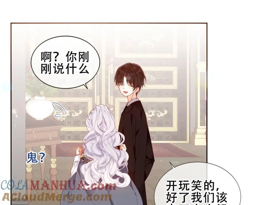 第8话 新装！典礼！39