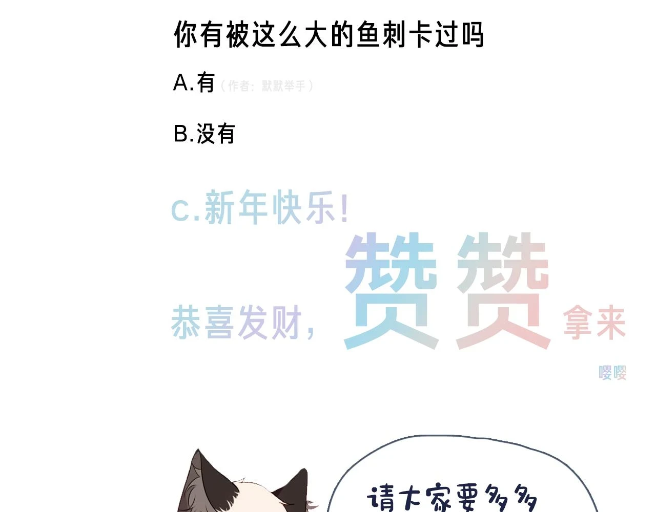 番外 管家工作日志68