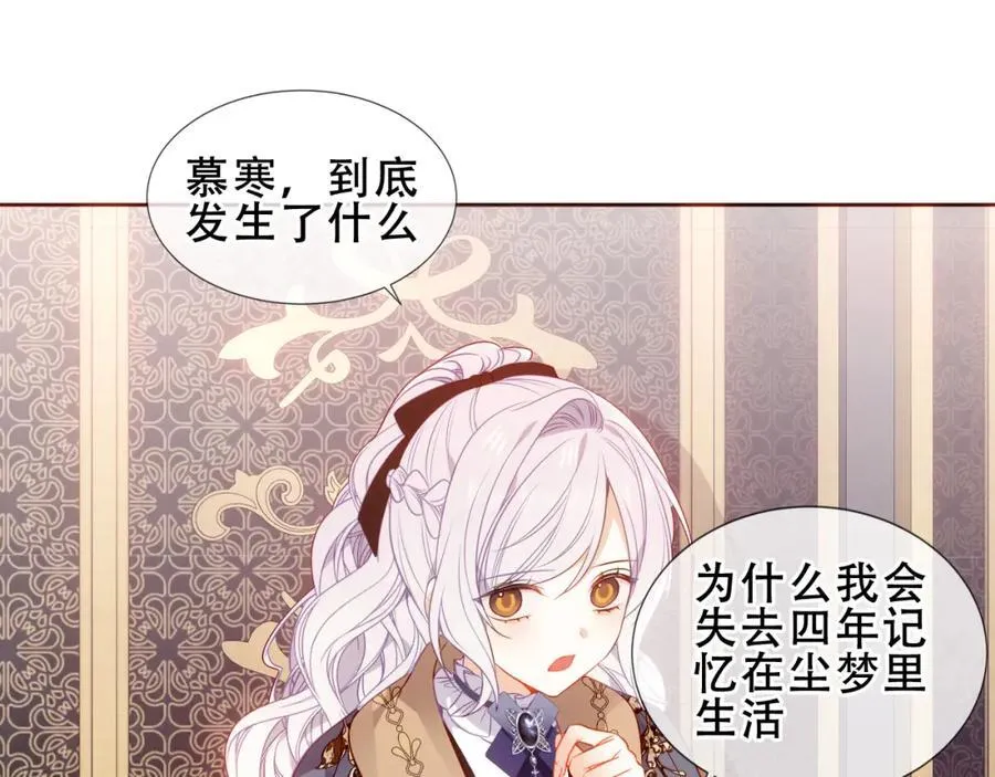 第23话 你最关心的是他？111