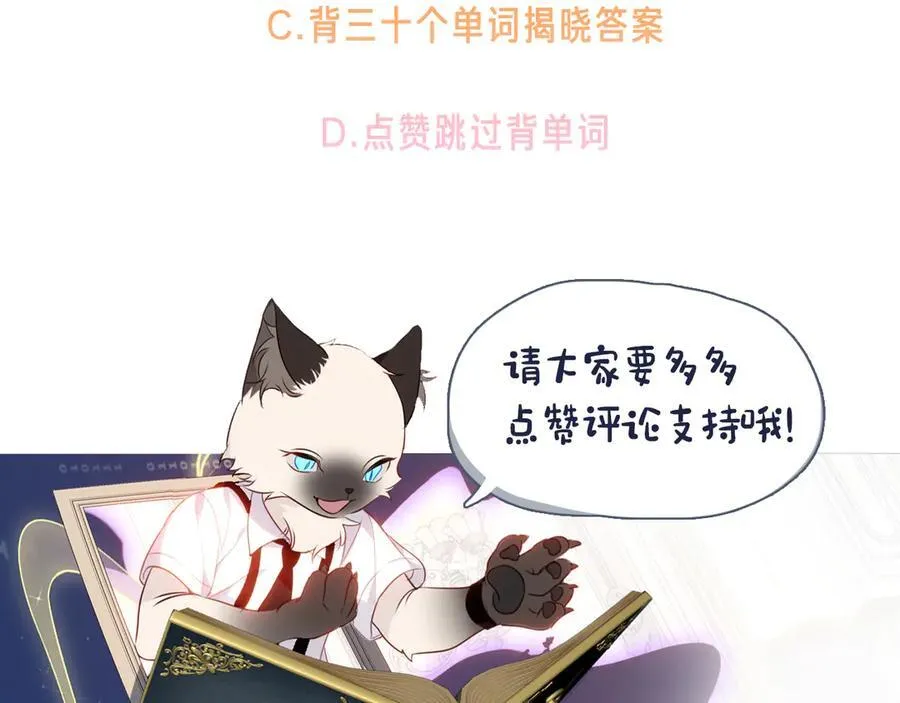 第29话 理智与本能107