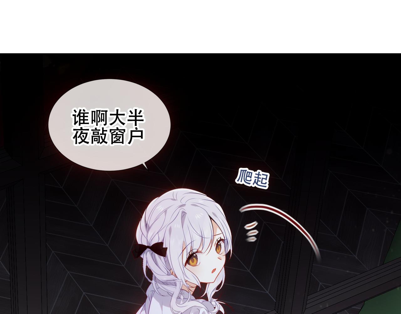 第7话 你是谁的？60
