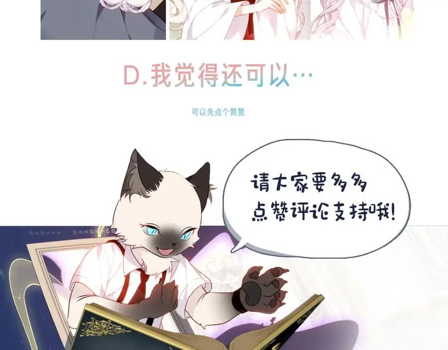 第8话 新装！典礼！97