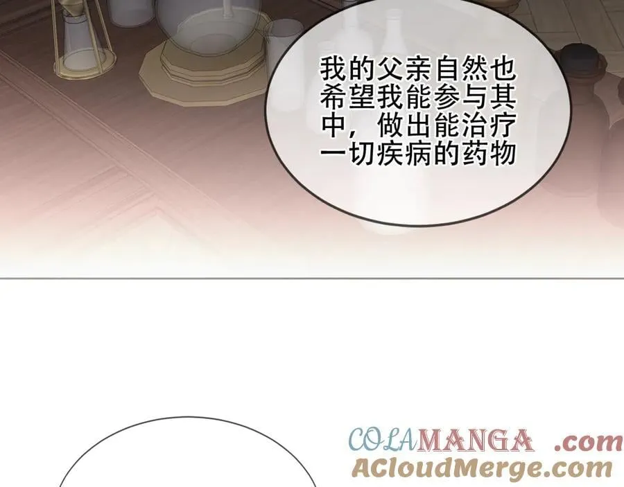 第36话 占星师与制药的学院8
