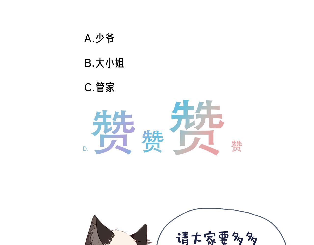 第14话 隐藏的危机91