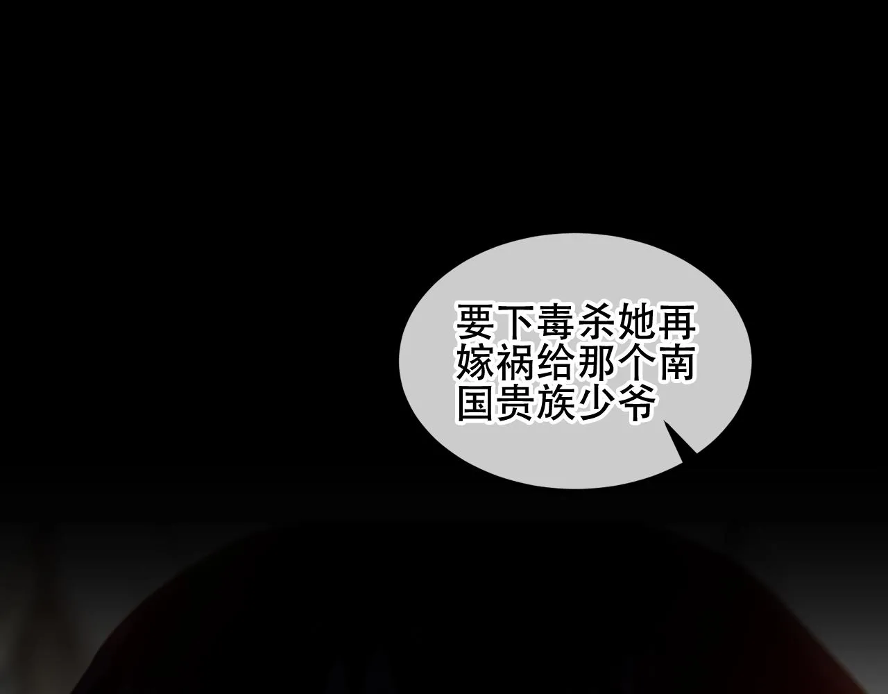 第35话 毒蛇19