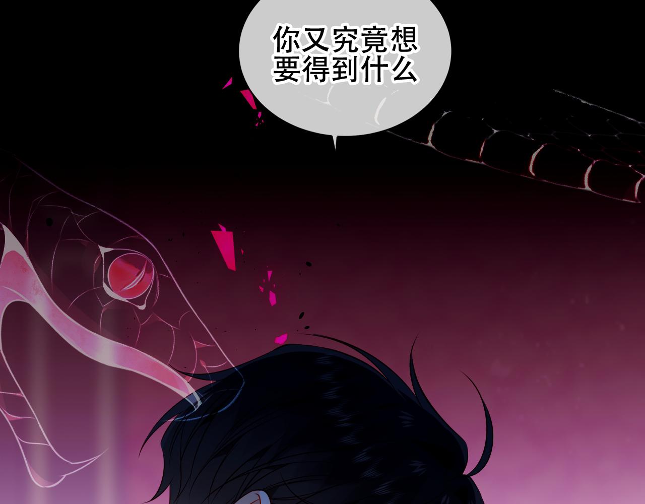 第14话 隐藏的危机20