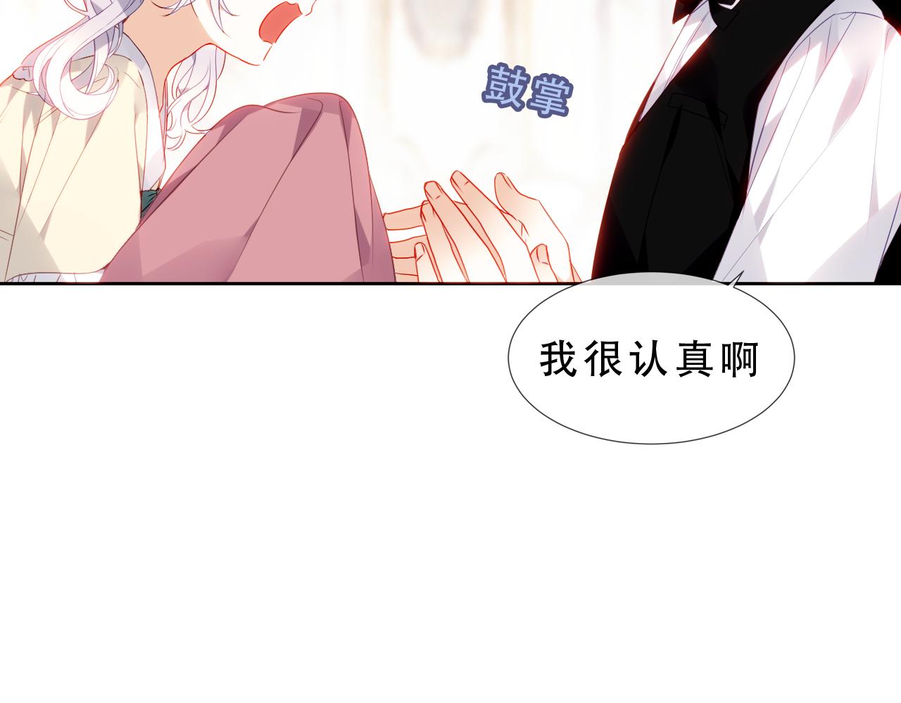 第17话 与其约会23