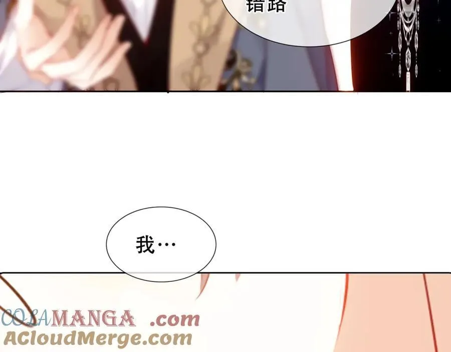 第36话 占星师与制药的学院84