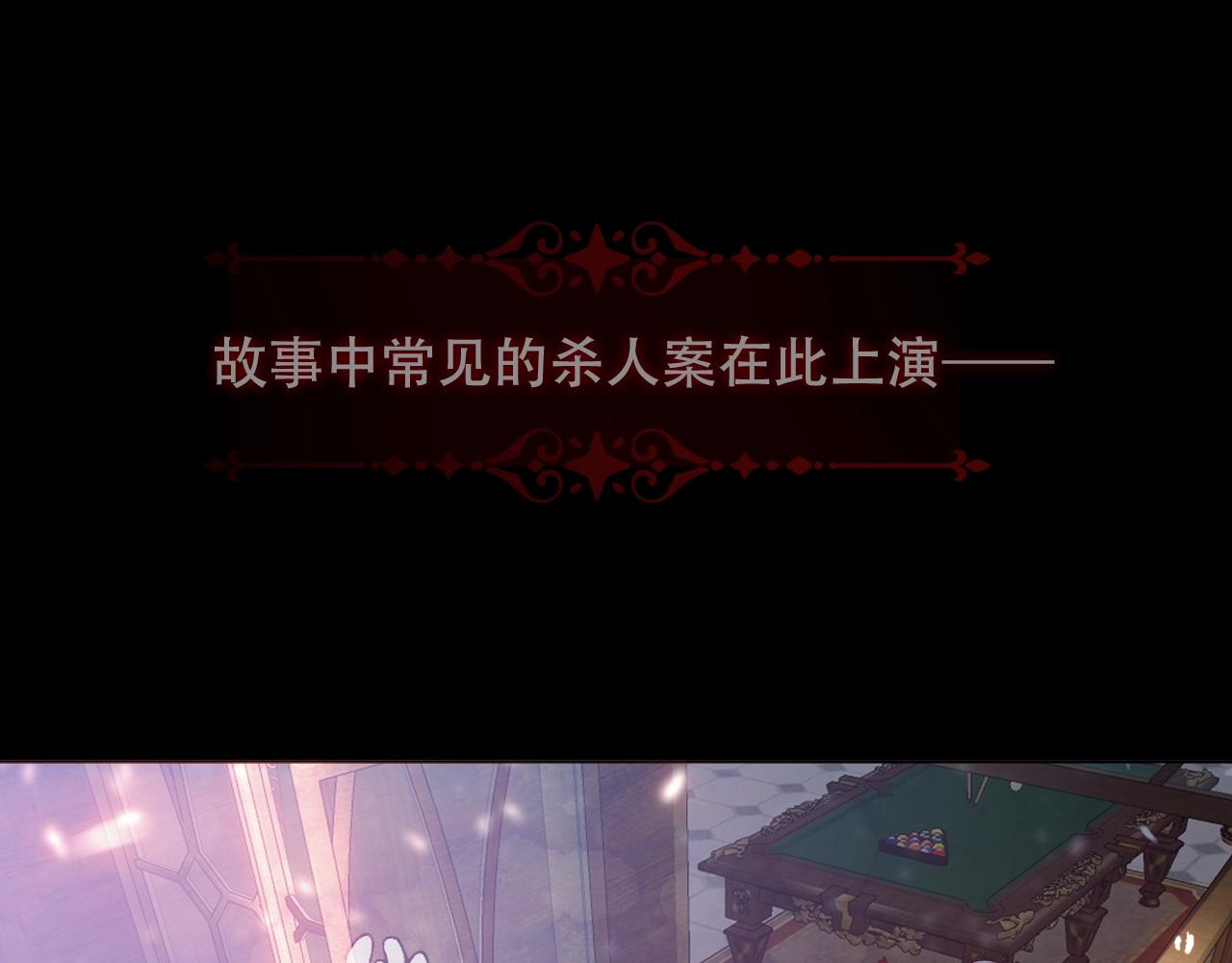 第1话 尘梦剧本馆2