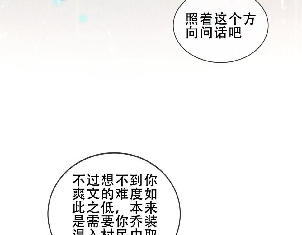 第27话 醋47