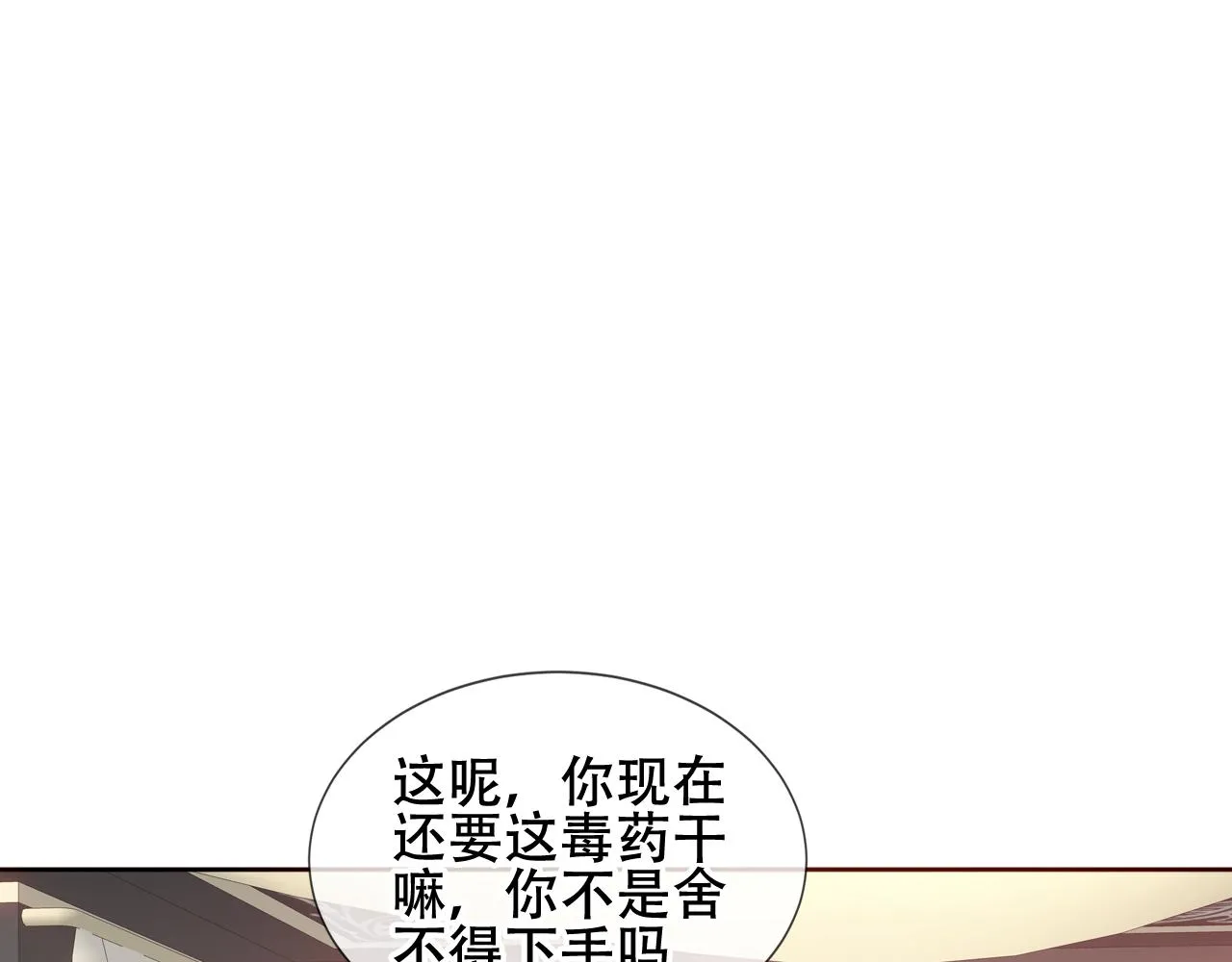 第35话 毒蛇14