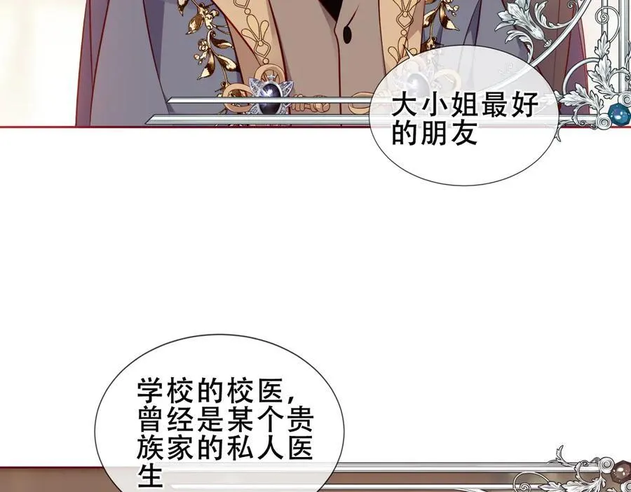 第35话 全员聚集雪中别馆27