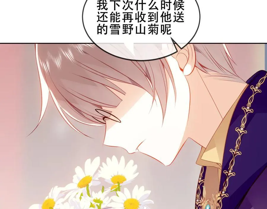 第36话 占星师与制药的学院62