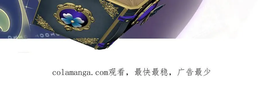 第30话 只有我才能抛弃你115