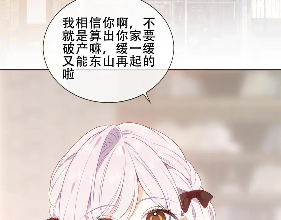 第37话 别碰30