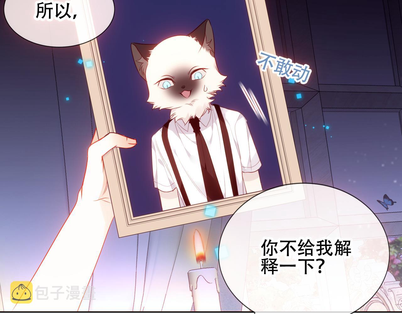 第4话 你不认识我？76