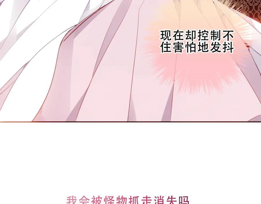 第31话 暴雪前的宁静23