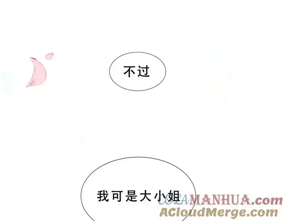 第6话 我的管家84