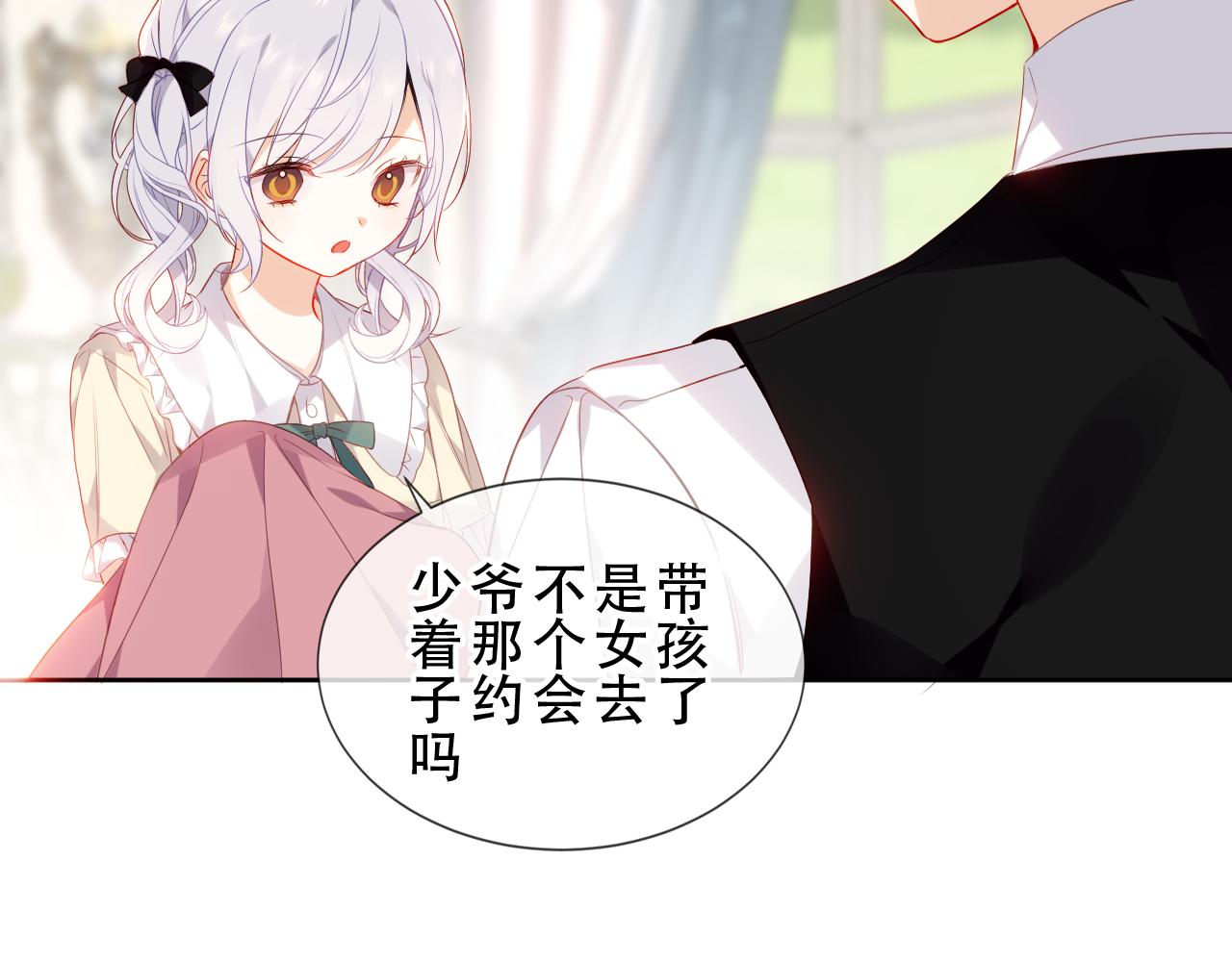 第17话 与其约会25