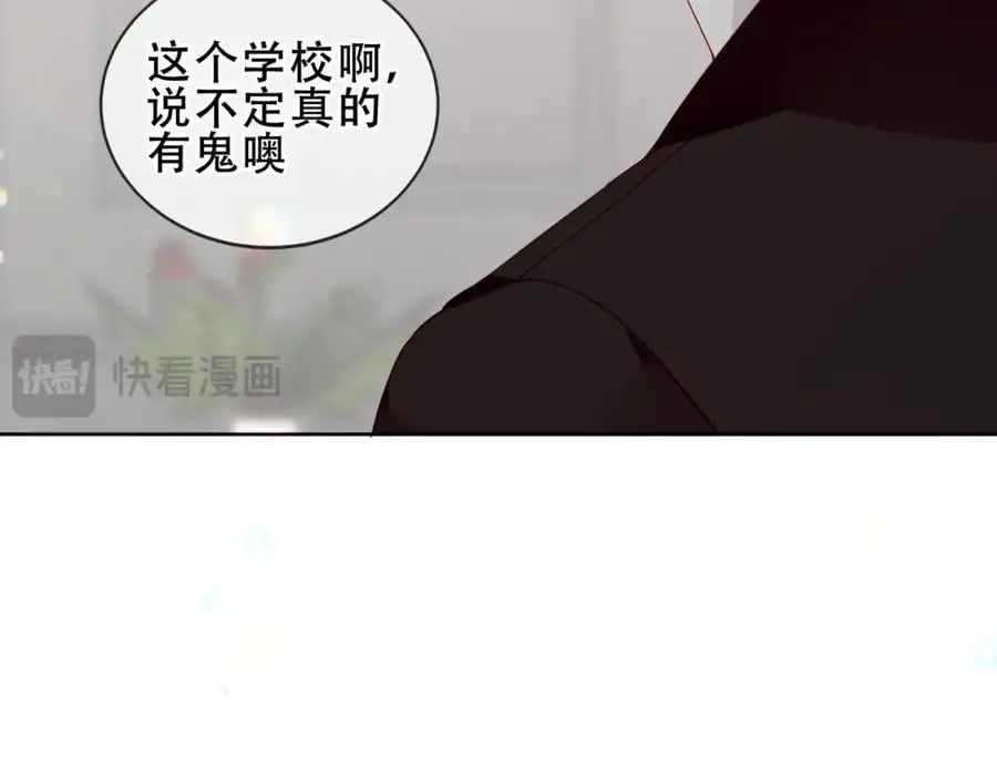 第8话 新装！典礼！38
