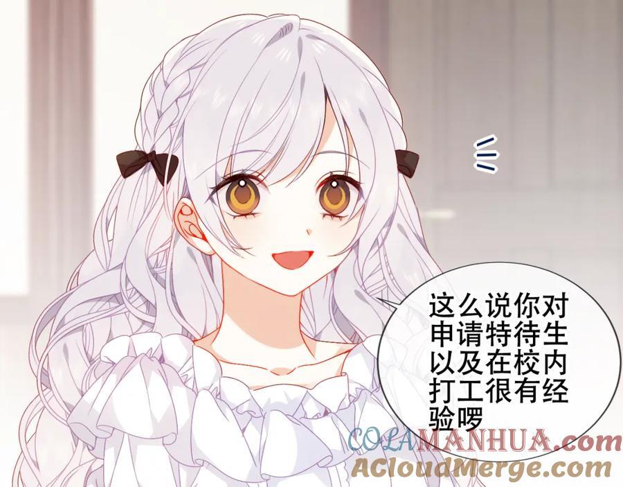 第5话 管家已毕业？15