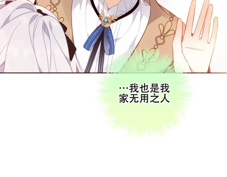 第16话 炫耀78