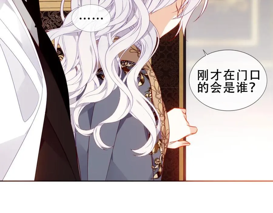 第22话 管家消失？9
