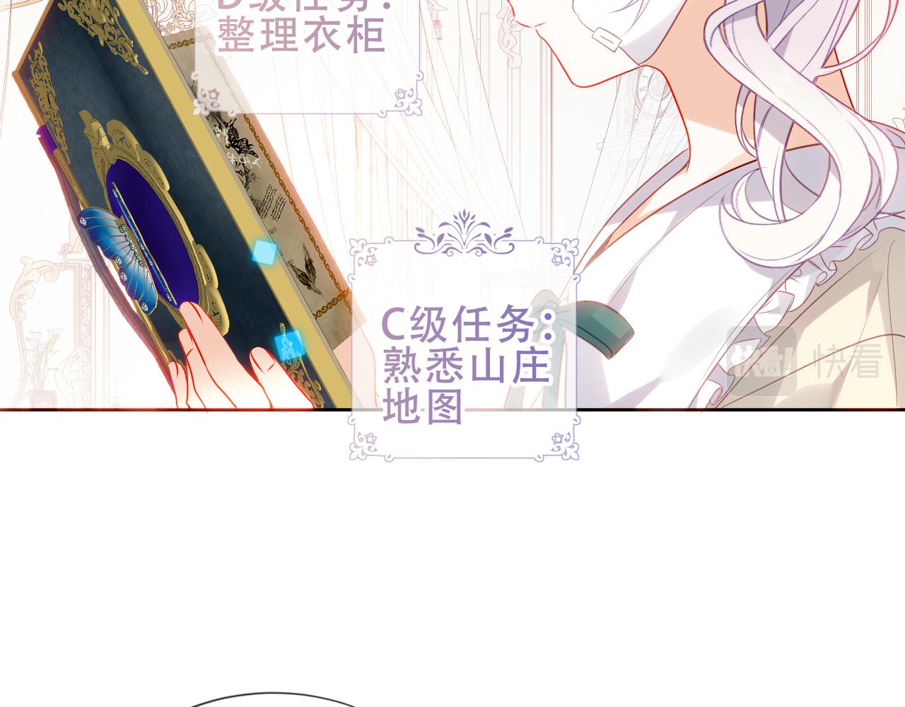 第14话 隐藏的危机59