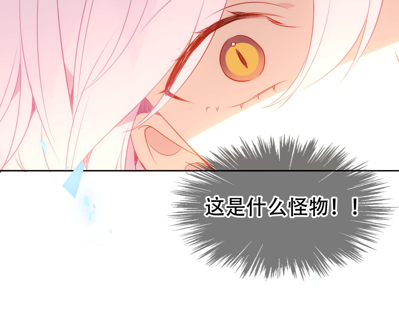 第7话 你是谁的？69