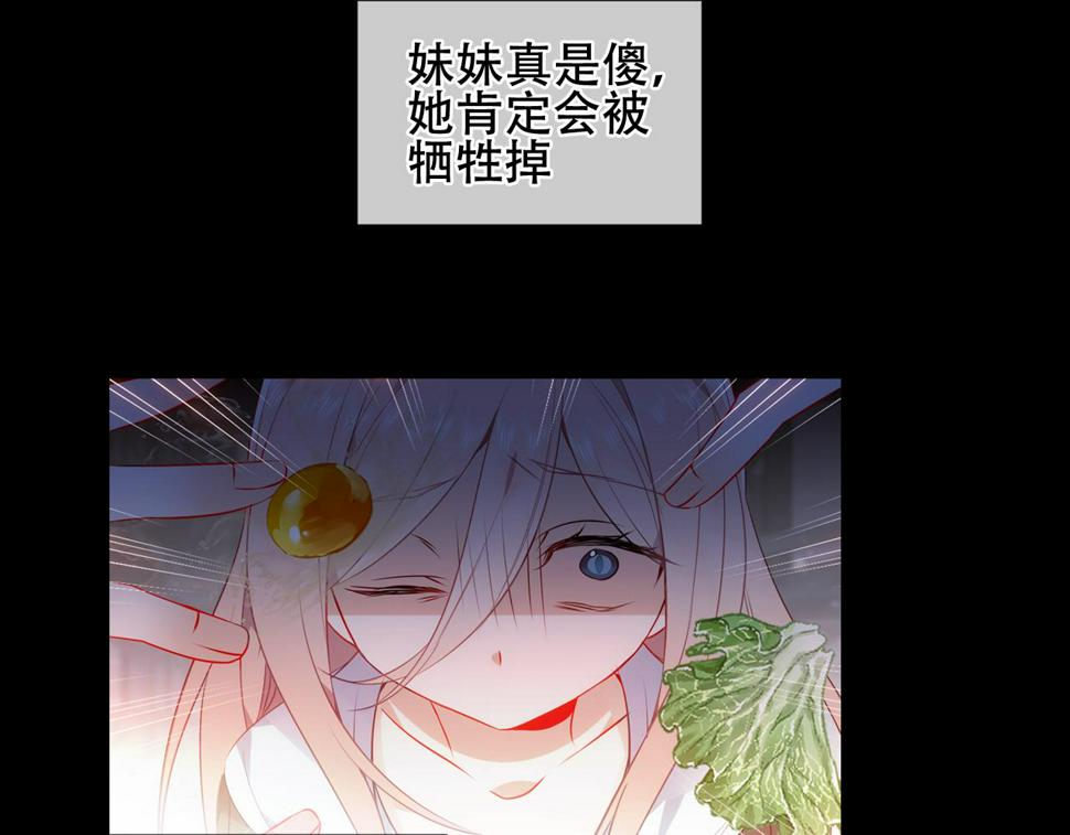 第25话 要怎么赔我？67