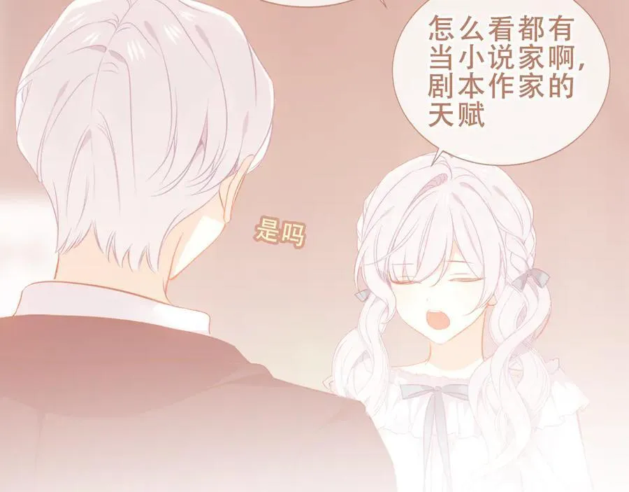 第32话 入侵者79