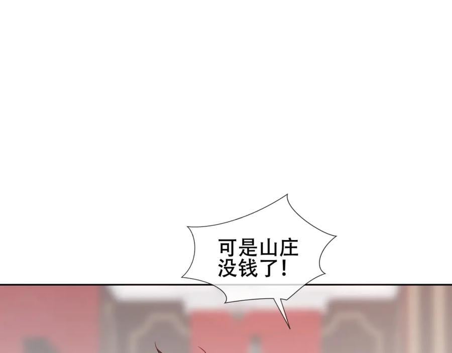第3话 你更重要50