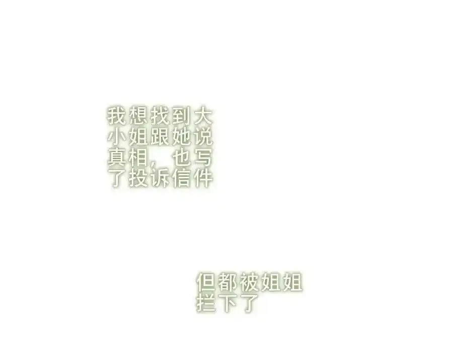 第38话 他人故事中的大小姐41