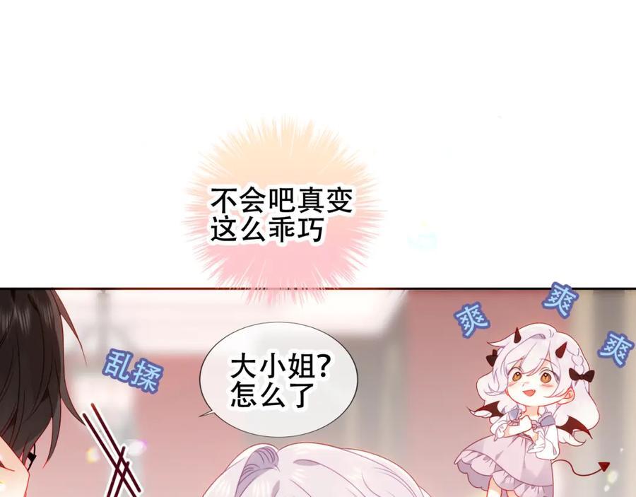 第3话 你更重要17